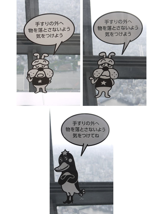 テッペンペン、スコブルブル テッペンペン、スコブルブル