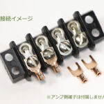 McIntosh 用 OFC 4N 99.99%Cu 高純度無酸素銅 非メッキ Yラグ端子 4個set 1.25Y-3.5接続イメージ